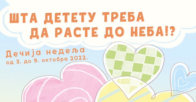 Read more about the article ДЕЧЈА НЕДЕЉА